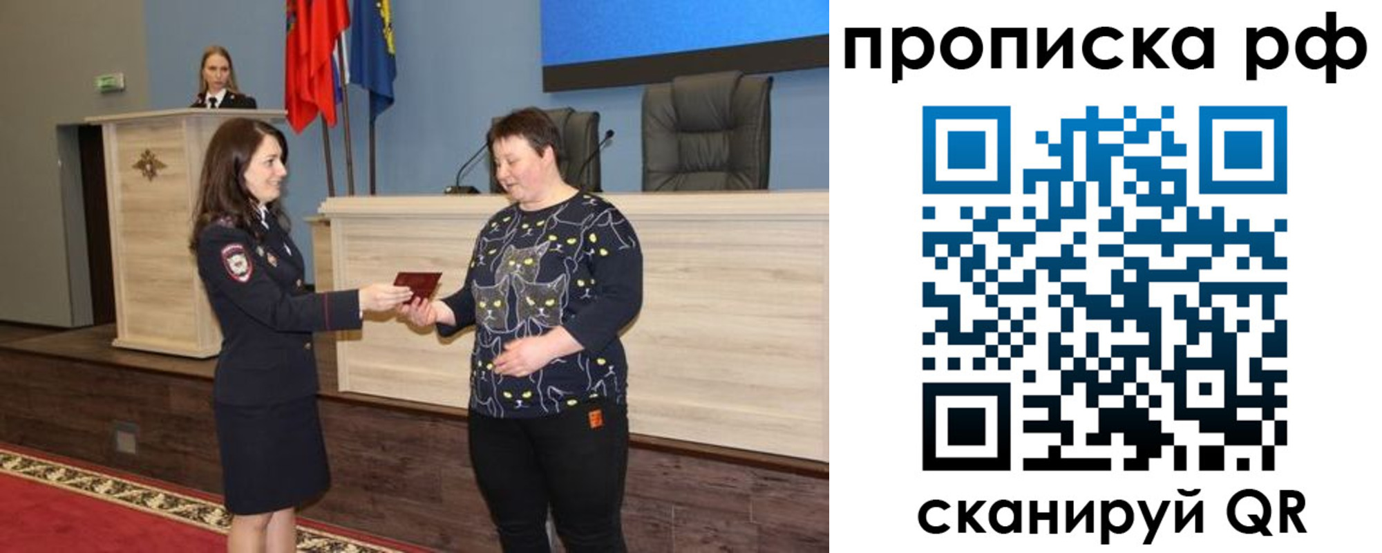 временная регистрация в квартире в Киржаче