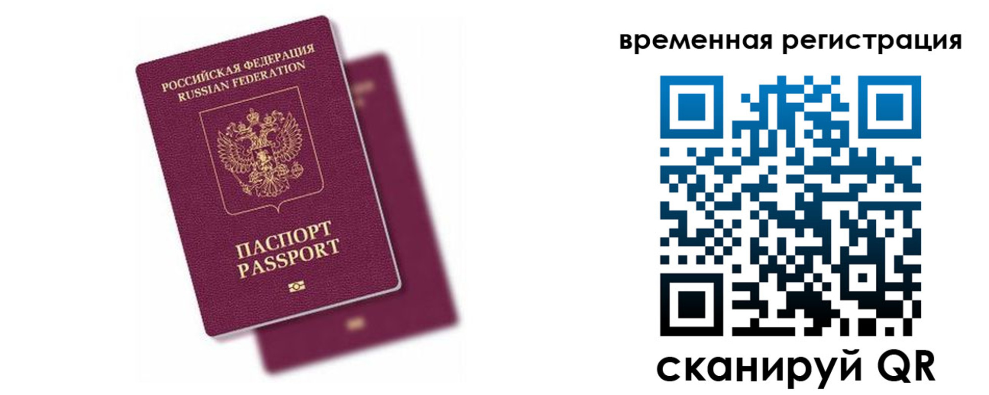 временная регистрация госуслуги в Киржаче