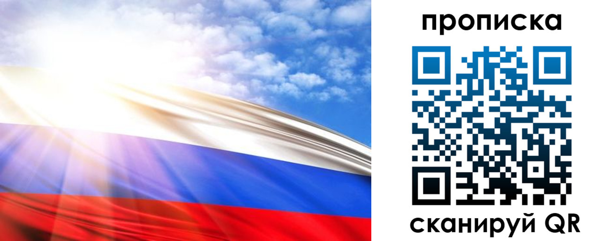 прописка в Киржаче