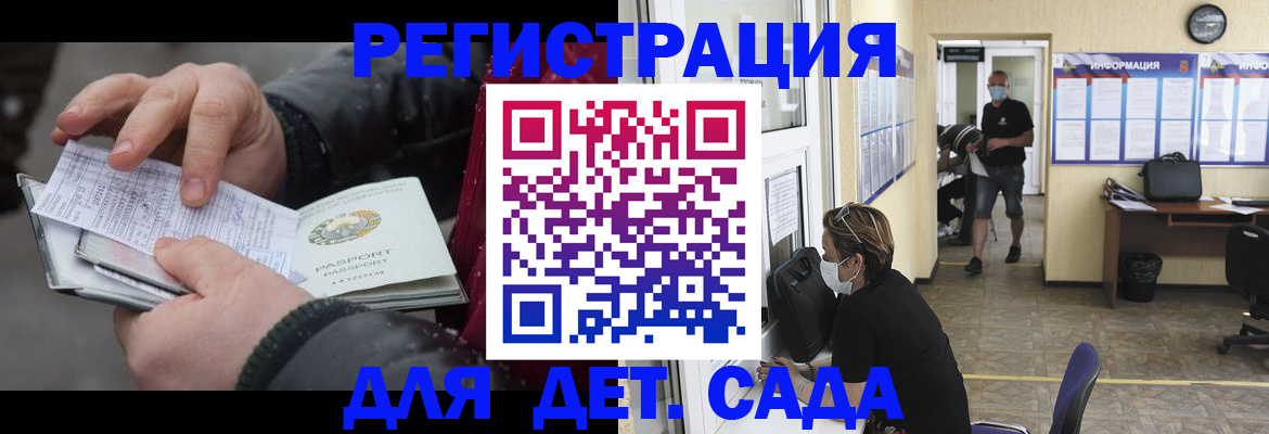 прописка 2025 в Киржаче