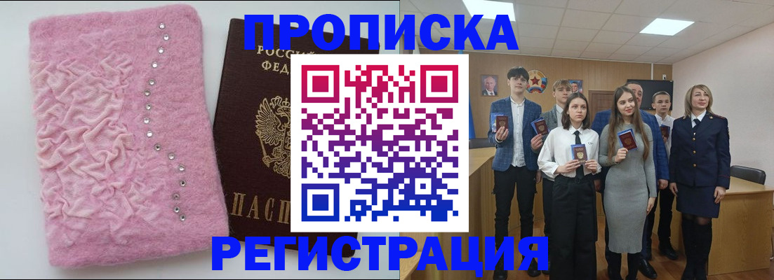 временная регистрация для школы в Киржаче