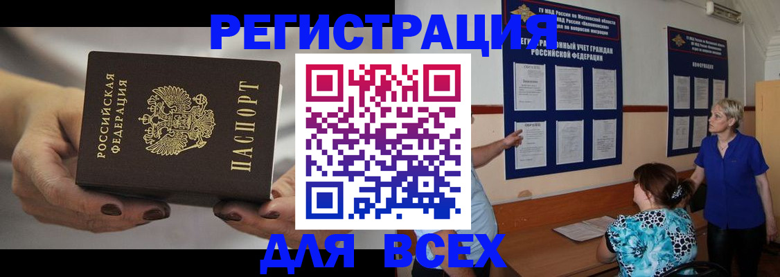 миграционный учет в Киржаче
