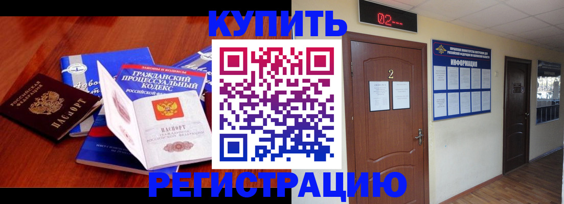 прописка законно в Киржаче