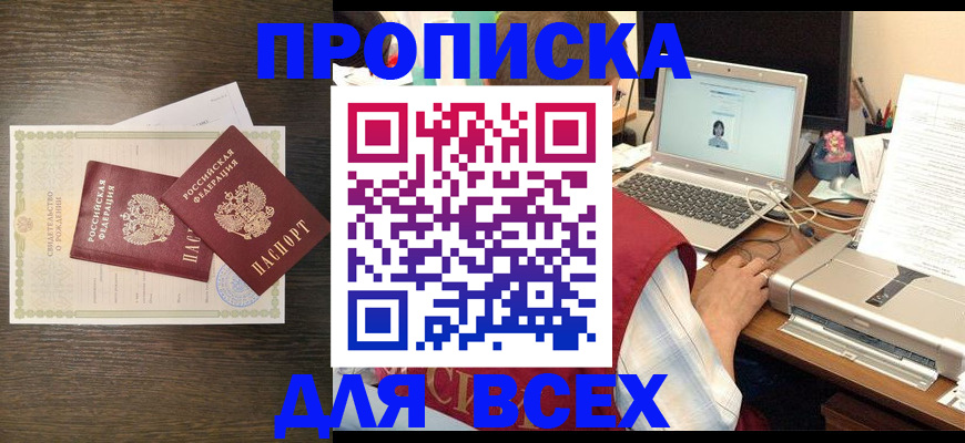 прописка регистрация в Киржаче