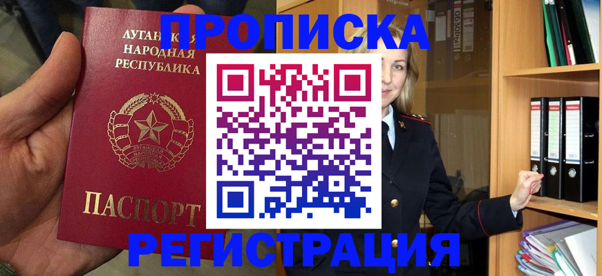 временная регистрация купить в Киржаче