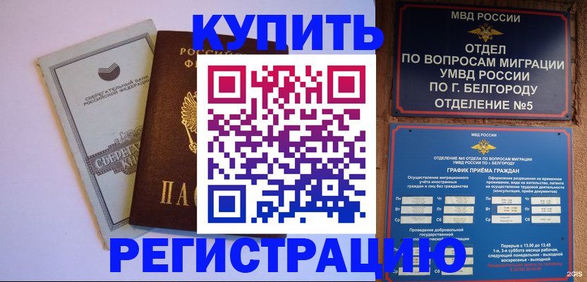 временная прописка в Киржаче
