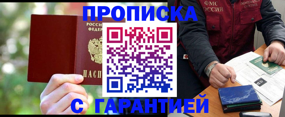 прописка для военкомата в Киржаче