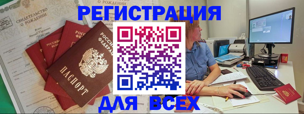 прописка иностранных граждан в Киржаче