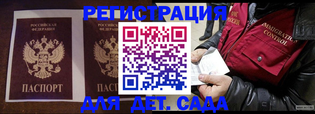 прописка для школы в Киржаче