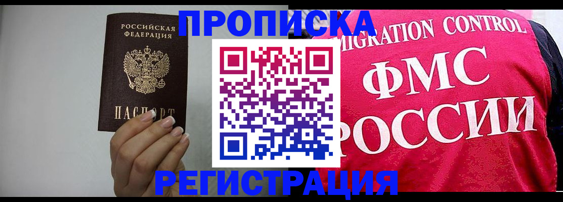 прописка в Киржаче